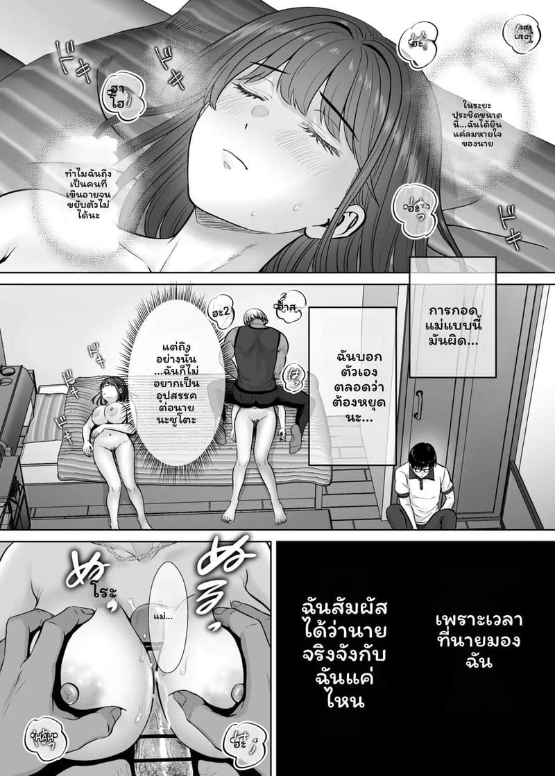 โดจิน แม่… โดนเย็ด แปลไทย